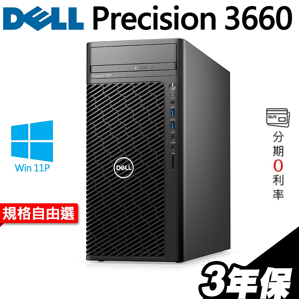 Dell Precision3660工作站 i7-12700/RTX3060Ti/RTX3050選配【現貨】iStyle