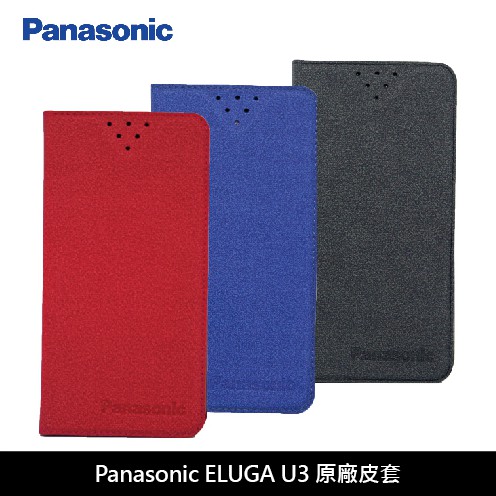 Panasonic Eluga U3 原廠皮套