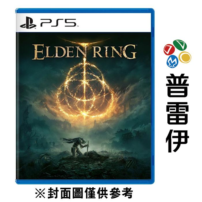 【PS5】艾爾登法環 ELDEN RING《中文版》【普雷伊】