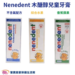 Baan貝恩Nenedent木醣醇兒童牙膏50ml 不含氟配方 香蕉蘋果 綜合水果 德國進口 貝恩牙膏