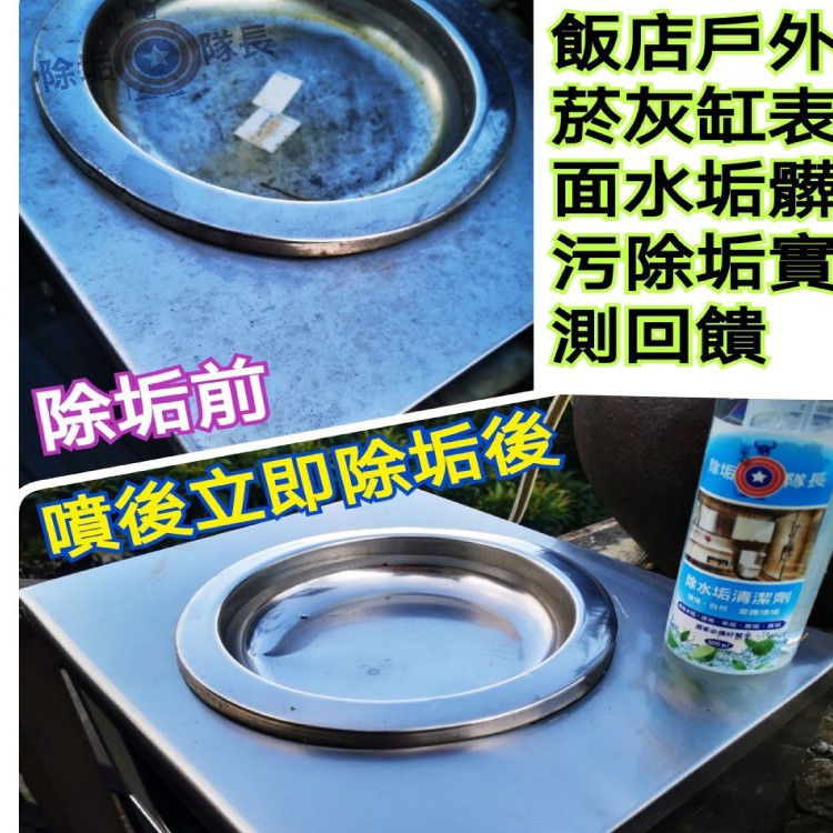 除垢隊長除水垢清潔劑500ml 夯寶團購 除水垢清潔劑 蝦皮購物