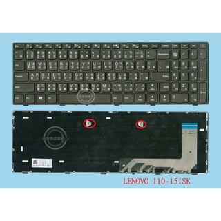 英特奈 聯想 Lenovo Ideapad 80UD 110-15ISK 繁體中文鍵盤 110-15ISK