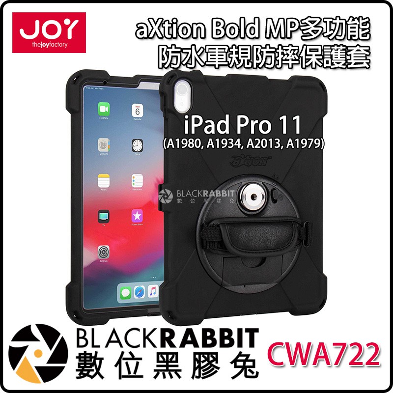 【 JOY aXtion Bold MP多功能防水軍規防摔保護套 iPad Pro 11吋 CWA722 】