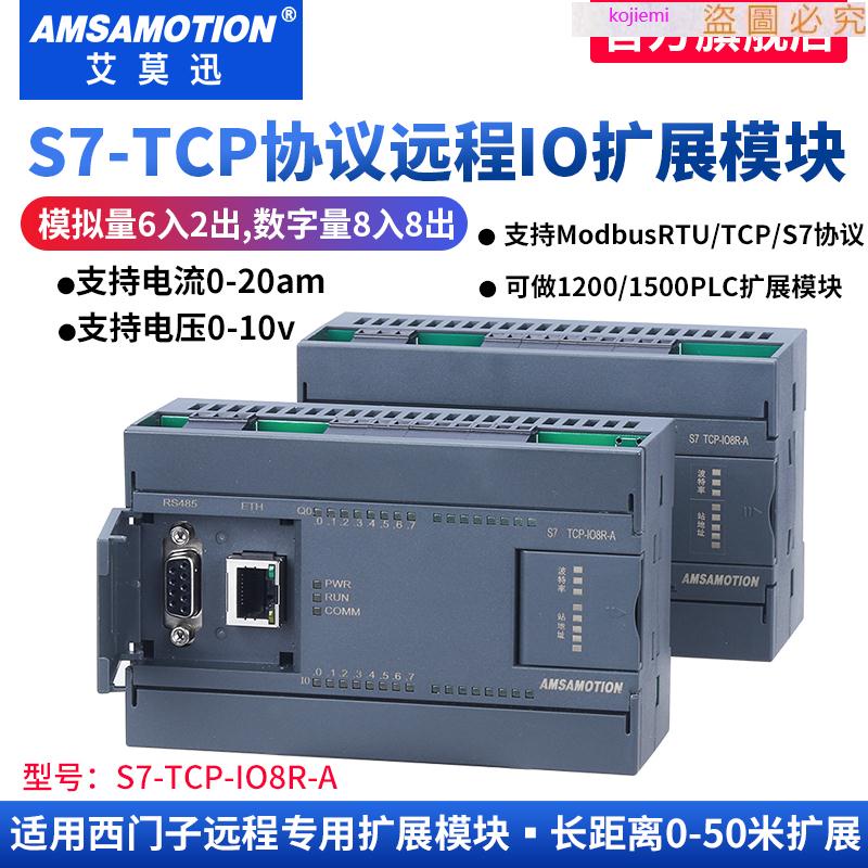 兼容西門子PLC遠程模塊200smart 1200PLC S7-tcp分布式IO擴展模塊*五金//配件