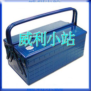 【威利小站】日本TOYO GL-350/GL-410/ GL-470 居家收納 工具箱 收納箱 手提箱 精緻汽車烤漆