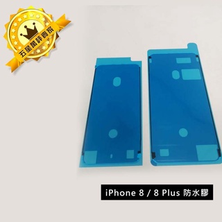 【3M IP防水級】APPLE IPHONE系列 防水膠 電池膠 黏膠 更換 防水膠條原廠規格