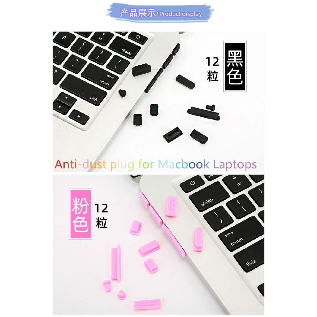 Apple Macbook 11.6 13 15 防塵保護膜,筆記本電腦 Macbook air/pro 視網膜 USB