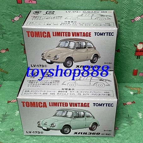 LV-173c米色+173d淺綠色 速霸陸 3601961年model 1/64 日本TOMYTEC (888玩具店)
