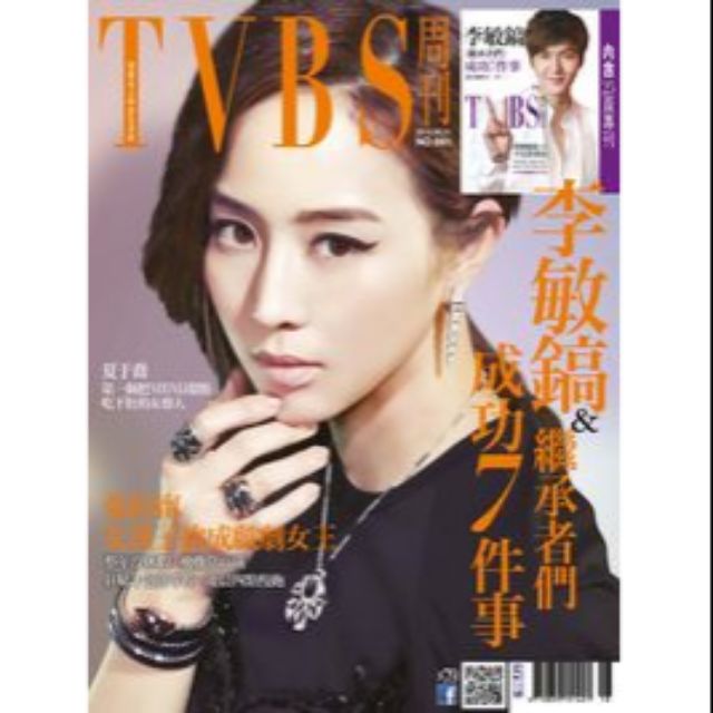 TVBS周刊no.861 2014/5/1附李敏鎬25頁專刊