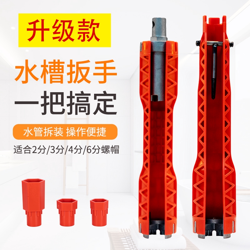 新款 多功能水槽扳手衛浴水管板手萬能水龍頭套筒拆卸安裝專用工具神器 蝦皮購物