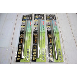 316不銹鋼環保吸管直型 珍珠奶茶 珍奶吸管 珍珠奶茶吸管 附專用清潔刷 珍珠不鏽鋼吸管 138499