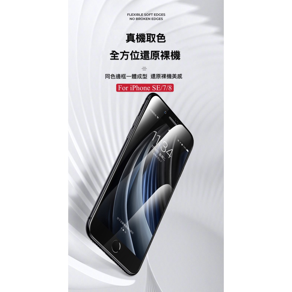 現貨 Benks Kr Pro玻璃貼鋼化玻璃iphone保護貼iphone Se 7 8 附貼膜神器 蝦皮購物