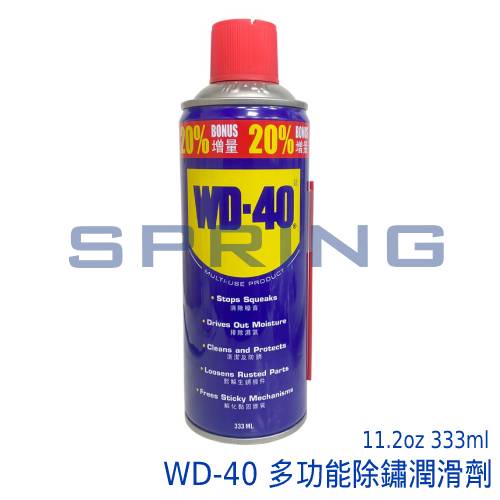 WD-40 多功能除鏽潤滑劑 11.2oz 333ml 防鏽油 潤滑油 WD40