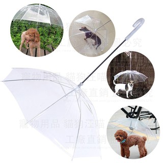 dreamypet外出遛狗透明雨傘 寵物雨傘 雨天遛狗 雨傘 寵物外出 遛狗 寵物雨衣 遛狗神器