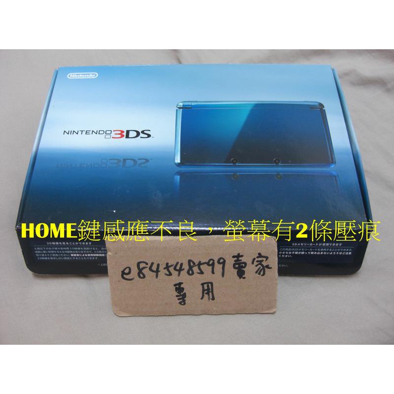 N3ds 主機日規機日本機水漾藍藍色二手良品 Home鍵感應不良 螢幕有2條壓痕 非3ds Ll Xl 蝦皮購物