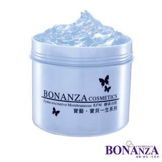 BONANZA 寶藝 酵素冷膜 保證新品公司貨(有序號及標籤)550g