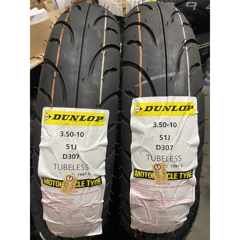 #超商取貨 Dunlop 登祿普 D307 3.5-10 350 10 通勤胎 複合胎 TT93 S98 鯊魚王 正新