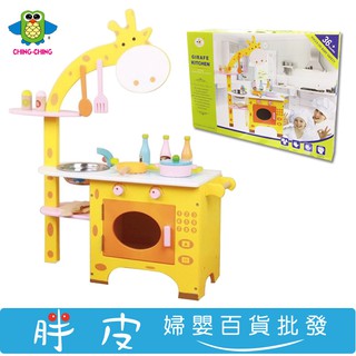 親親 木製玩具 長頸鹿廚房組 木頭玩具