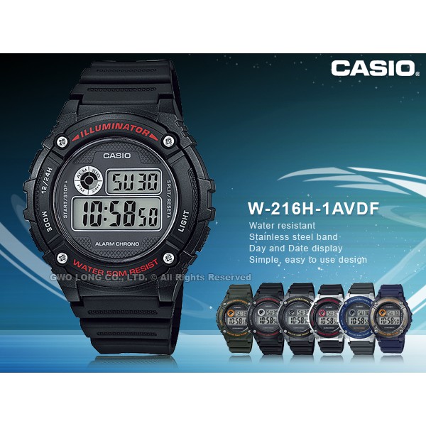 CASIO   W-216H-1A 男錶 數字電子錶 樹脂錶帶 秒錶 全自動日曆 W-216H 國隆手錶專賣店