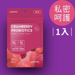 jojome｜法國蔓越莓益菌膠囊(30顆/入)