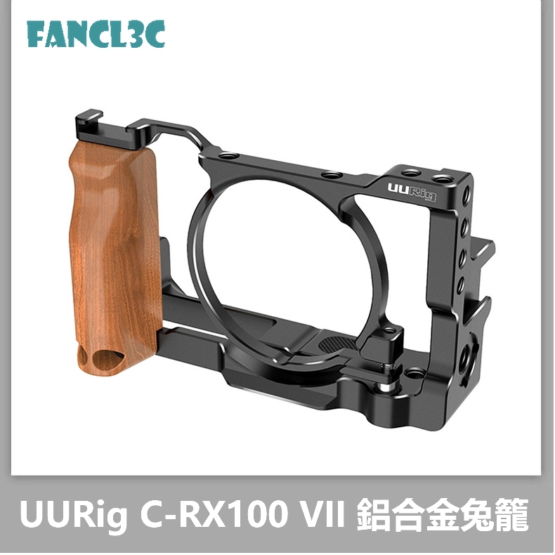 UURig C-RX100 VII 鋁合金兔籠 適用於SONY索尼黑卡相機7RX100 VII M6 M7