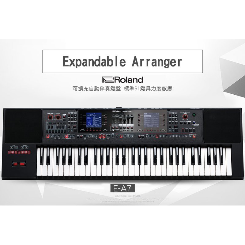 【巴哈樂器批發】Roland E-A7 EA7 61鍵 電子琴 可擴充自動伴奏鍵盤，免運  、到府安裝、免擔心。