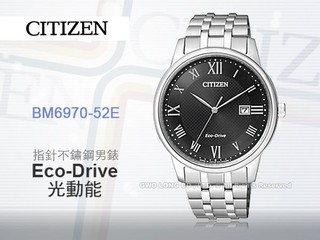 CITIZEN  BM6970-52E 男錶 光動能 藍寶石水晶玻璃鏡面 不鏽鋼錶帶 防水 日期顯示 國隆手錶專賣店