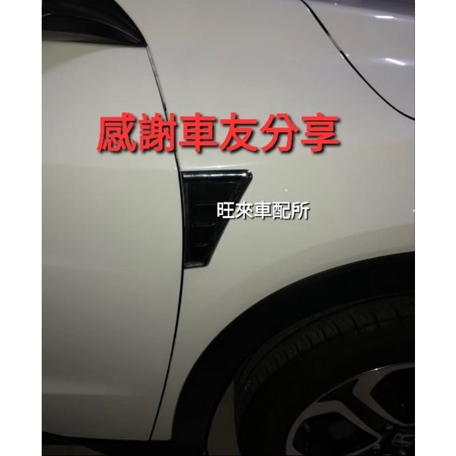 台灣工廠 HRV 16～22（通用款可黏貼）台灣高品質 本田 HRV 專用 葉子板 高質量飾板 ABS材質