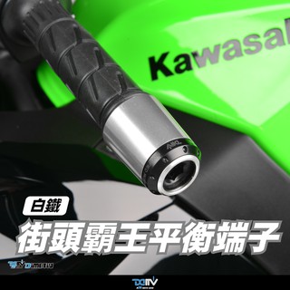 【柏霖】Dimotiv Kawasaki 端子 平衡端子 街頭霸王 白鐵平衡端子 DMV
