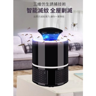【全新現貨】光誘蚊 吸入式捕蚊燈 整機可水洗 USB滅蚊燈 捕蚊器 驅蚊燈 捕蚊燈 光觸媒 誘蚊劑 驅蚊器 價格可議
