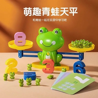 益智玩具 兒童玩具 早教玩具 啟蒙玩具 兒童數字玩具 早教益智玩具 天平玩具 青蛙天平 數學計算 大腦開發