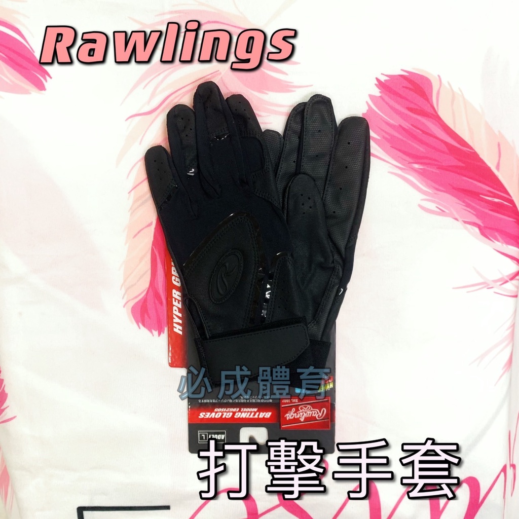 (現貨) Rawlings 打擊手套 EBG21S05 黑色 一雙 棒球 壘球 打擊護具