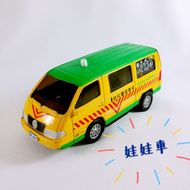 仿真烤漆合金車迴力車模型車 娃娃車 I Go 蝦皮購物
