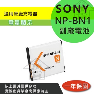 萬貨屋 SONY 副廠 NP-BN1 BN1 Bn1 np-bn1 電池 充電器 保固一年 原廠充電器可充 相容原廠