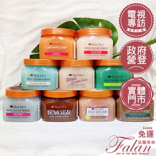 現貨 Falan｜法蘭美妝 附贈木杓 TREE HUT 樹上小屋 乳木果蜜糖身體磨砂膏 510g 身體 去角質 磨砂霜