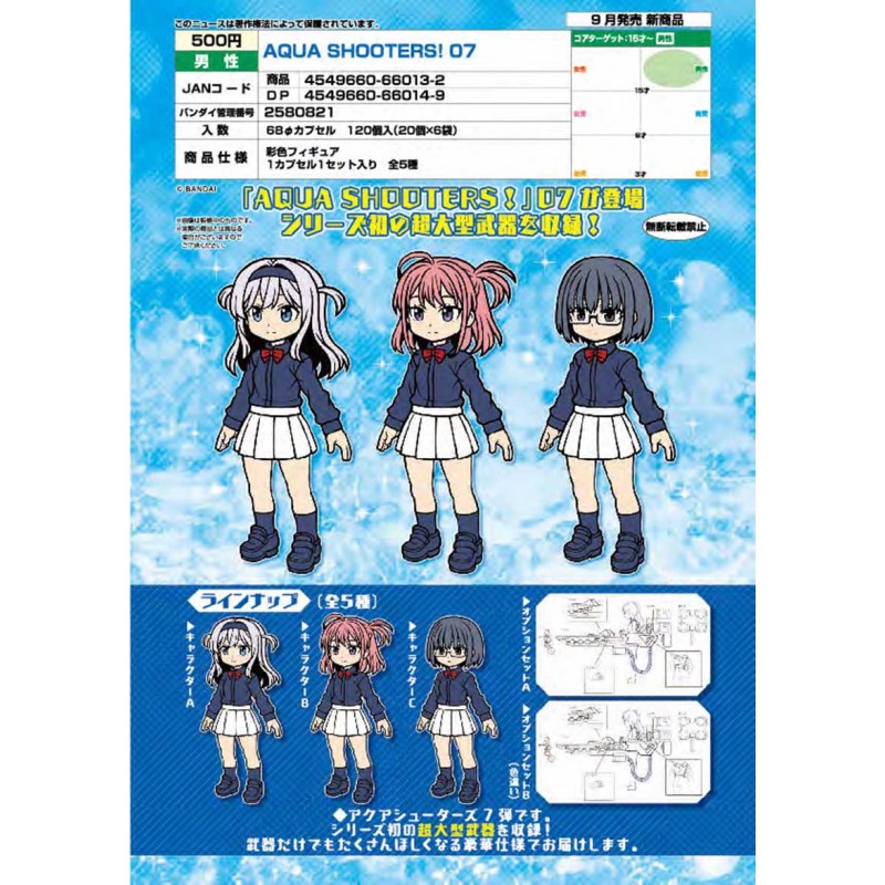 94愛玩蛋 9月預購 正版扭蛋轉蛋aqua Shooters 公仔與武器07 Ft 公仔模型槍械 蝦皮購物