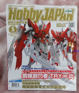未拆封電擊嗜好流行月刊HOBBY JAPAN 日本國際中文版2015年5月號 機動戰士鋼彈TRY炎