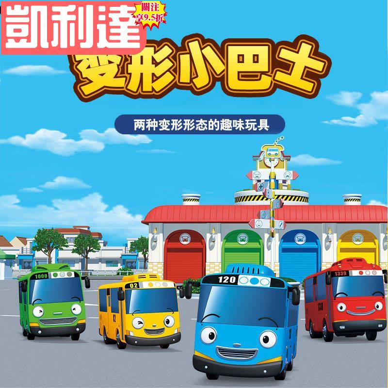 🔥台灣出貨-免運🔥韓國正版TAYO太友公交巴士變形小汽車羅傑佳尼男孩機器人兒童玩具✱🍀品質優選🍀