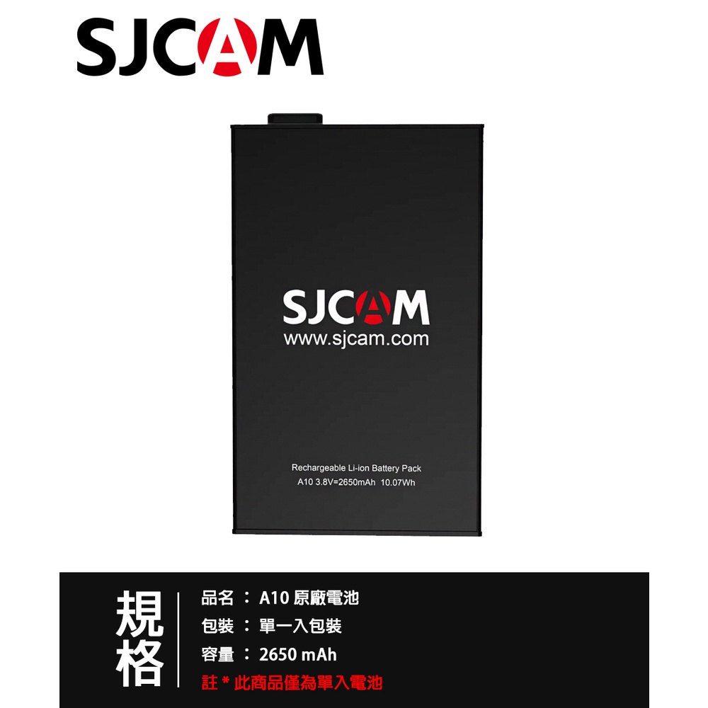 SJCAM 山狗  A10 原廠電池 電池 原廠 雙電池 【公司貨】