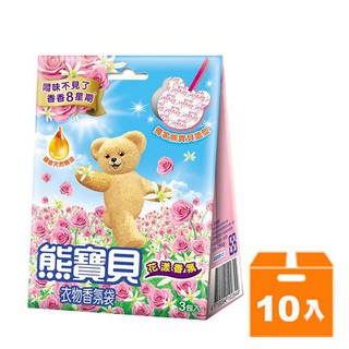 熊寶貝 衣物香氛袋 花漾香氛 (3包入)x10盒/箱 【康鄰超市】
