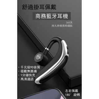 新款商務藍牙耳機🎧 無線5.0批發 tws無線掛耳式耳機 左右耳佩戴立體聲無線藍牙耳機