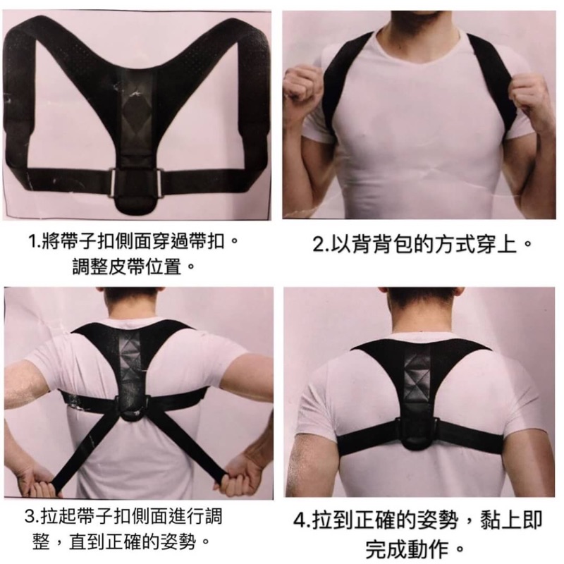 姿勢不良容易駝背姿勢矯正器 蝦皮購物