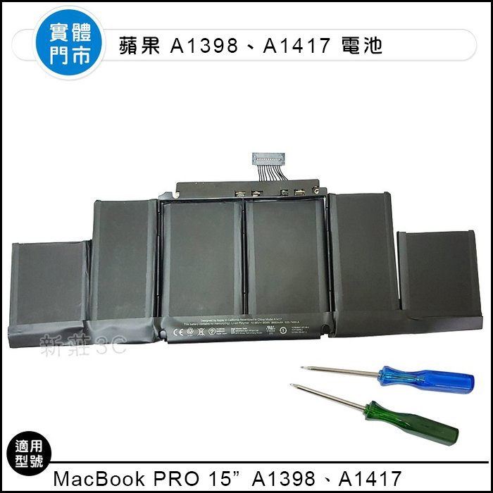 【新莊3C】 原裝 APPLE Macbook Pro Retina15吋 A1398 A1417電池 可代客安裝