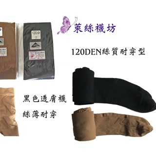 120Den漸進式壓力襪（有分尺寸）