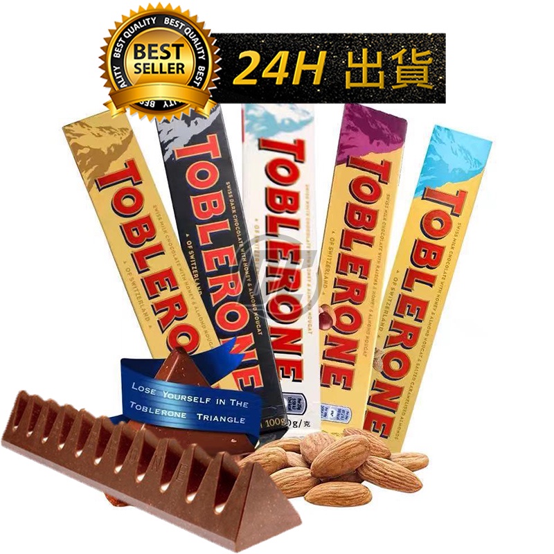 【迪西美食】 台灣現貨 瑞士三角巧克力一條裝系列 100g