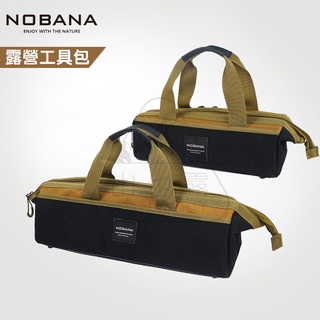 【蝦皮隔日到貨】Nobana 營釘包 營釘營鎚收納包 帳篷配件收納包 露營雜物收納包 手提包 露營 野營 登山