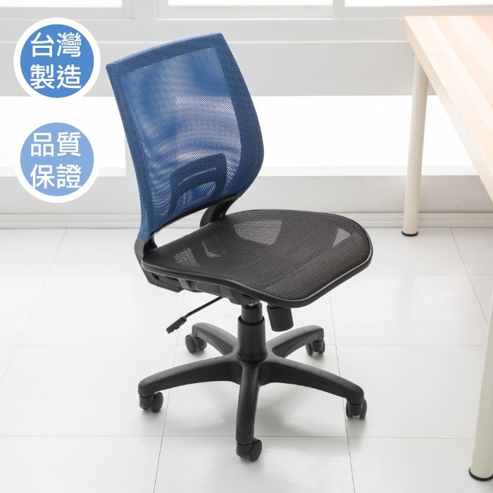 【全館免運】DIY商品 ZA-23+24-R高級無扶手網布電腦椅-(3色可選) 書桌椅 辦公椅 洽談椅 秘書椅 兒童椅