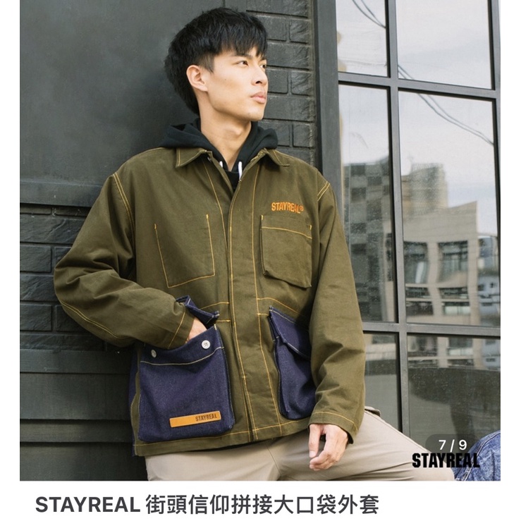 STAYREAL 街頭信仰拼接大口袋外套 軍綠 外套 大口袋 拼接