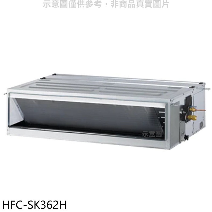 禾聯【HFC-SK362H】變頻冷暖吊隱式分離式冷氣內機 .