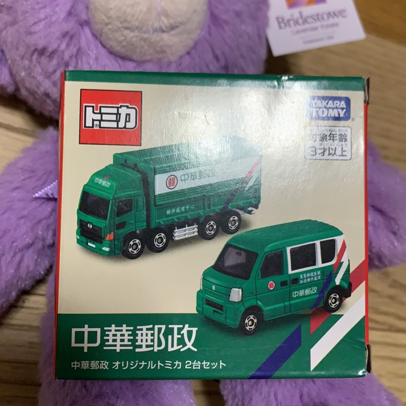 Tomica 郵局 郵物車組 壓盒